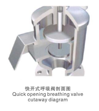 進口夾套保溫阻火呼吸閥結(jié)構(gòu)圖.jpg